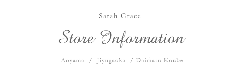 ストアインフォメーション